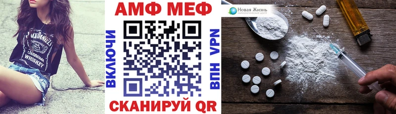 АМФЕТАМИН VHQ  магазин продажи наркотиков  Белая Калитва 