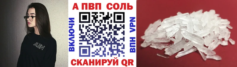 А ПВП Crystall  Белая Калитва 