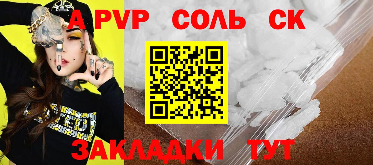 A PVP СК КРИС Белая Калитва