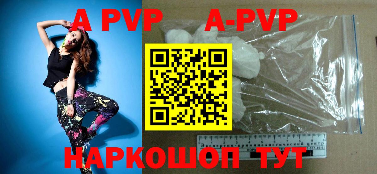 Альфа ПВП  A PVP Соль  Вход с VPN  Белая Калитва  Alpha PVP СК  Альфа ПВП мука 