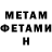 МЕТАДОН methadone Jamal Gaidarovich
