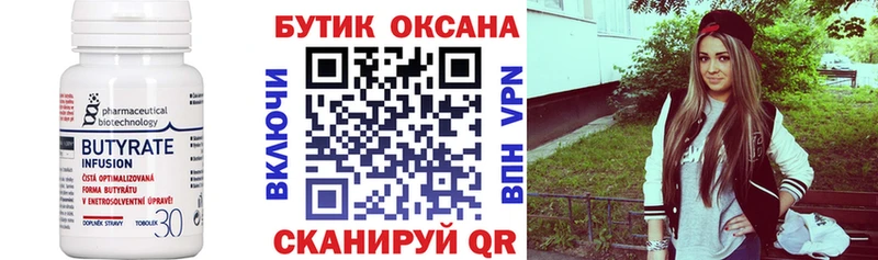 darknet наркотические препараты  Белая Калитва  Бутират 99%  что такое наркотик 