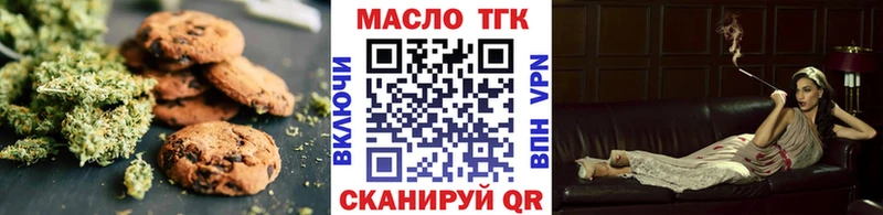 Еда ТГК конопля  магазин продажи наркотиков  Белая Калитва 