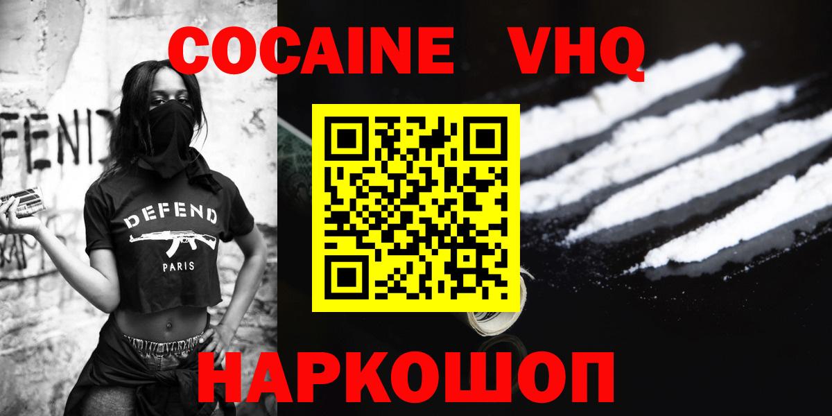 Cocaine VHQ Белая Калитва