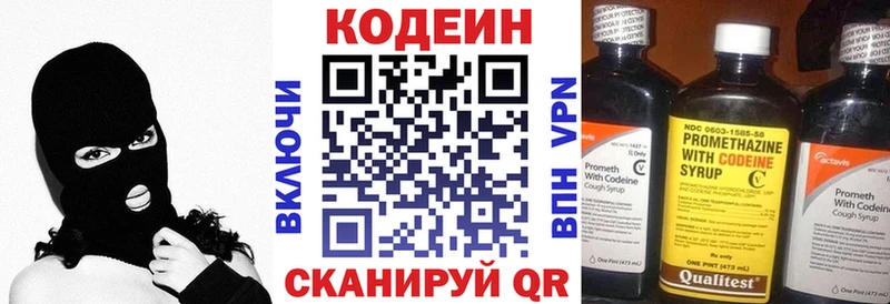 Кодеиновый сироп Lean Purple Drank Белая Калитва