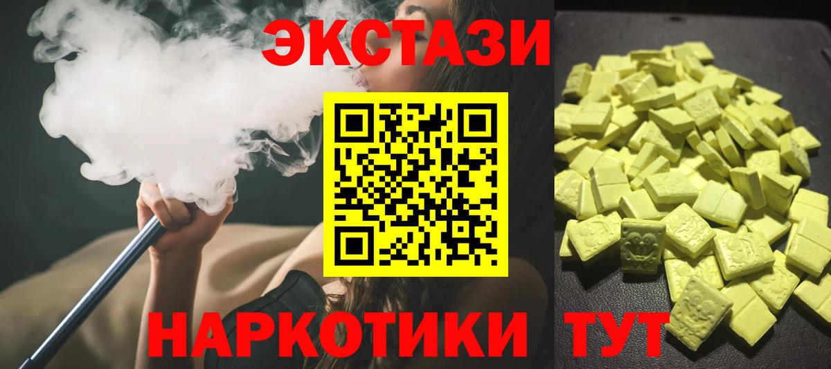 Ecstasy 99%  Вход с VPN  Ecstasy  ОМГ ОМГ ONION  Ecstasy круглые  Белая Калитва 