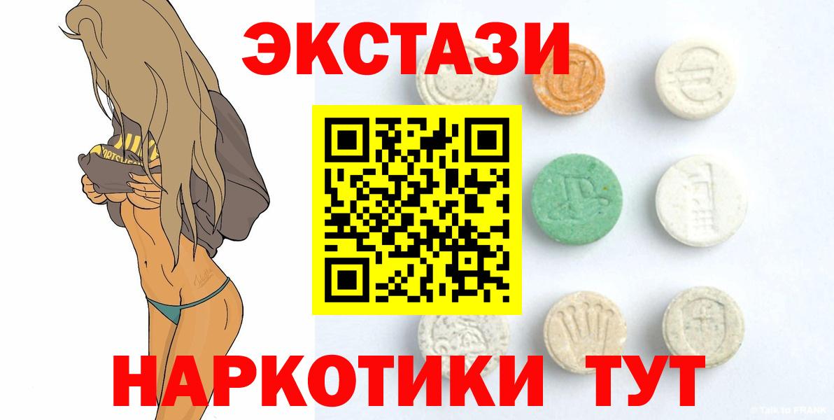 Экстази MDMA Белая Калитва