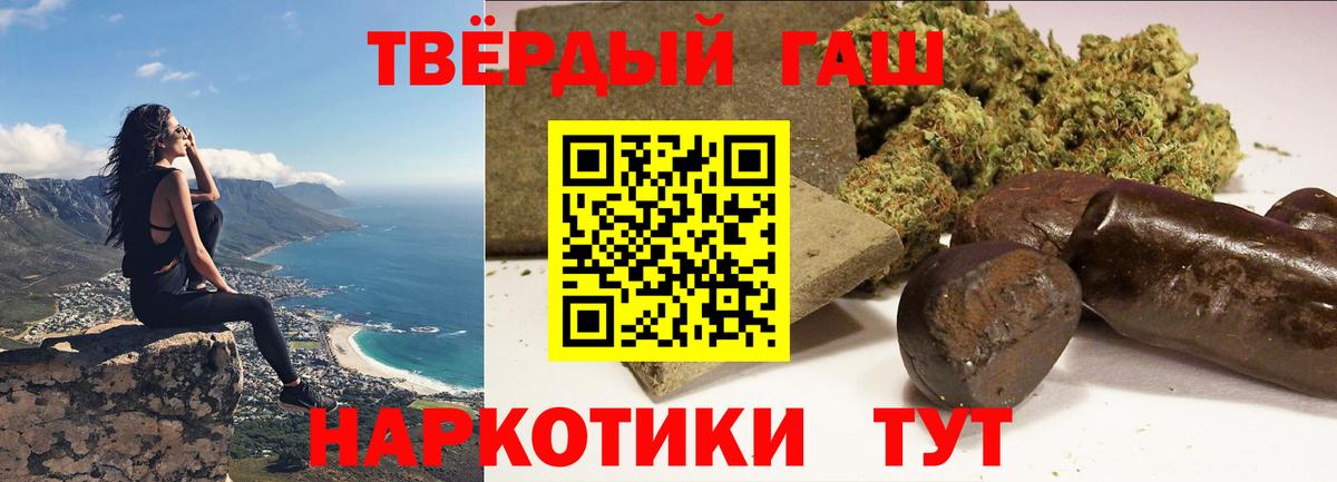 Гашиш убойный Белая Калитва