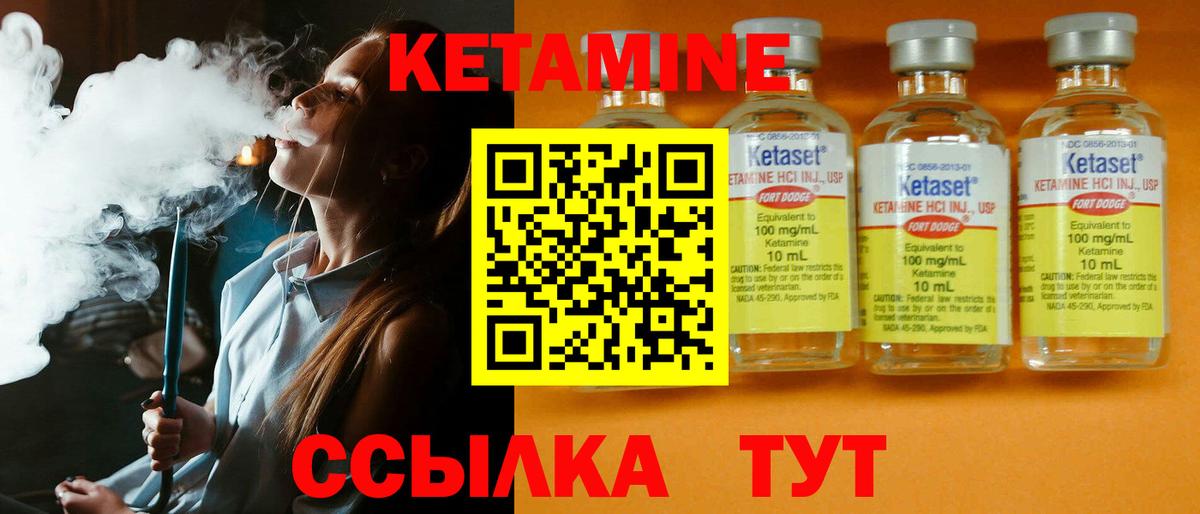 Кетамин ketamine  Кетамин VHQ  Вход с VPN  Белая Калитва 