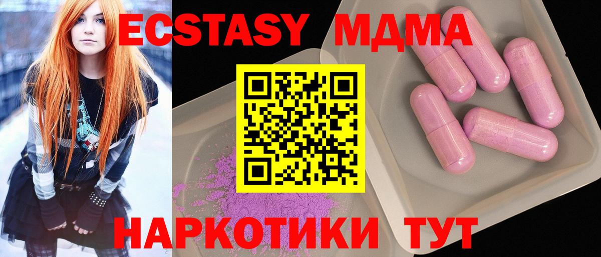 Белая Калитва  МДМА молли  МДМА молли  Вход с VPN 