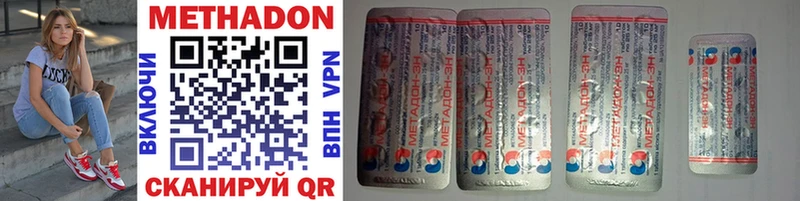 Метадон кристалл купить наркотики цена Белая Калитва
