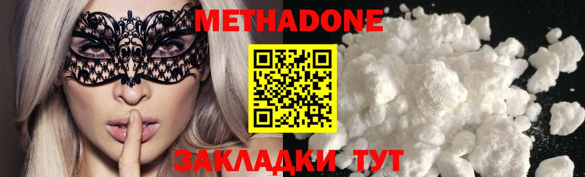Метадон кристалл  Вход с VPN  mega   Белая Калитва  Метадон кристалл 