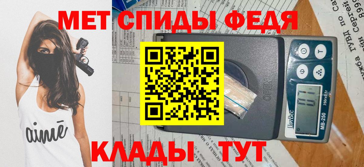 Метамфетамин винт Белая Калитва