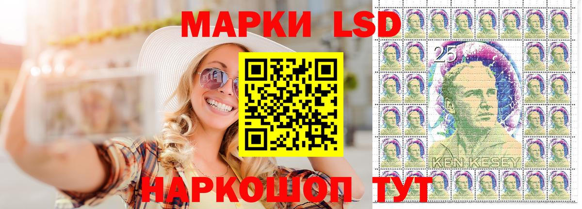 Марки NBOMe 1,8мг Белая Калитва