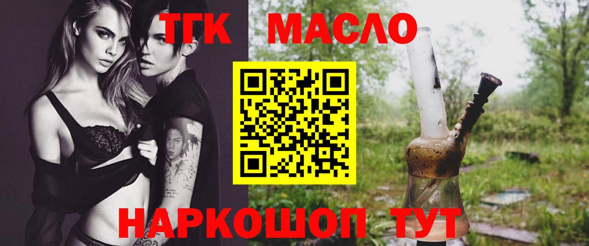 Дистиллят ТГК концентрат Белая Калитва