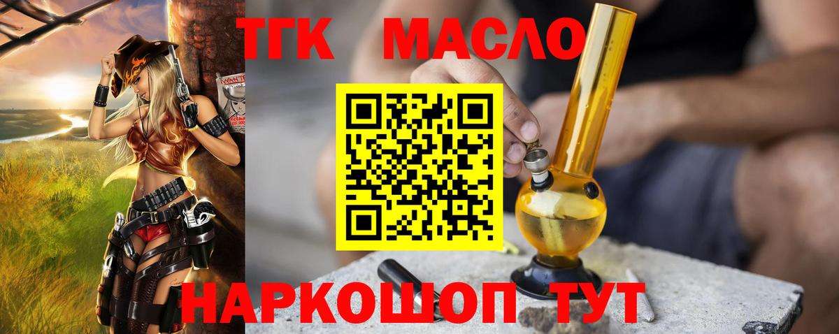 Белая Калитва  купить   Вход с VPN  hydra рабочий сайт  Дистиллят ТГК THC oil 