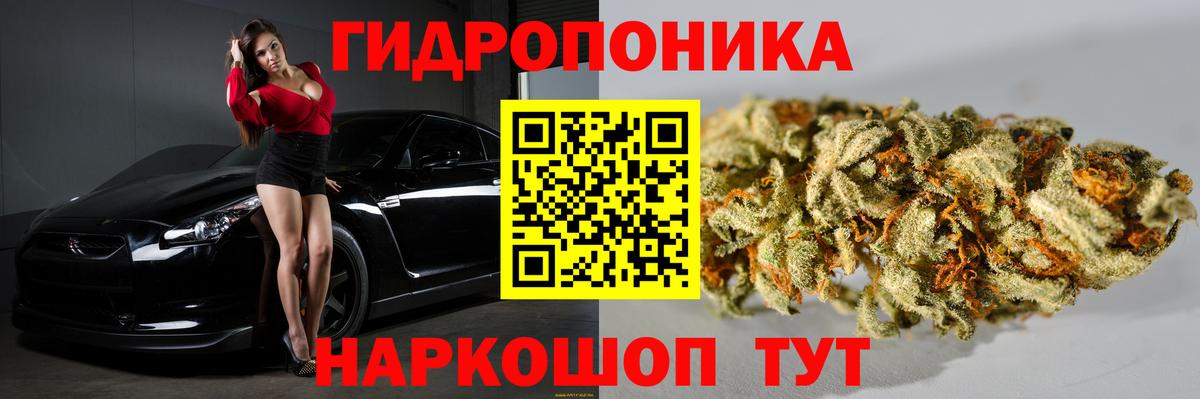 МАРИХУАНА AK-47  МАРИХУАНА гибрид  Бошки марихуана ГИДРОПОН  Вход с VPN  Белая Калитва  Бошки марихуана конопля 